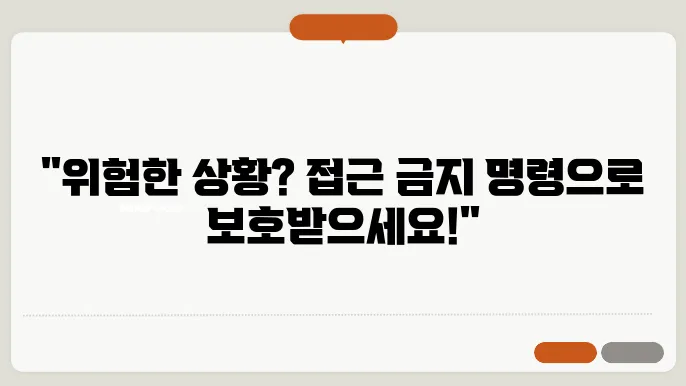 법원 제출