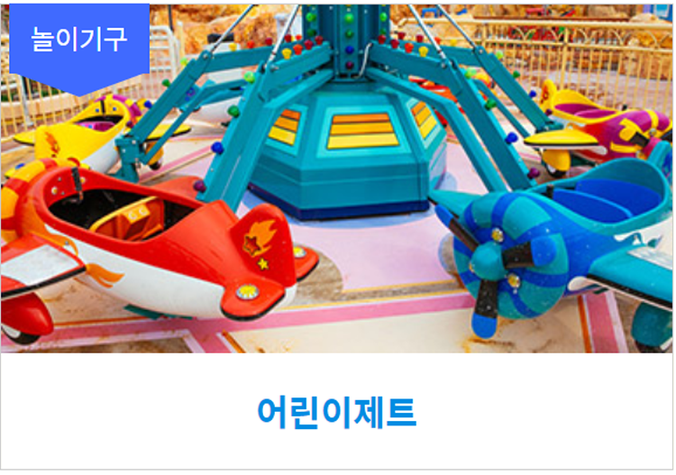 창원 로봇랜드