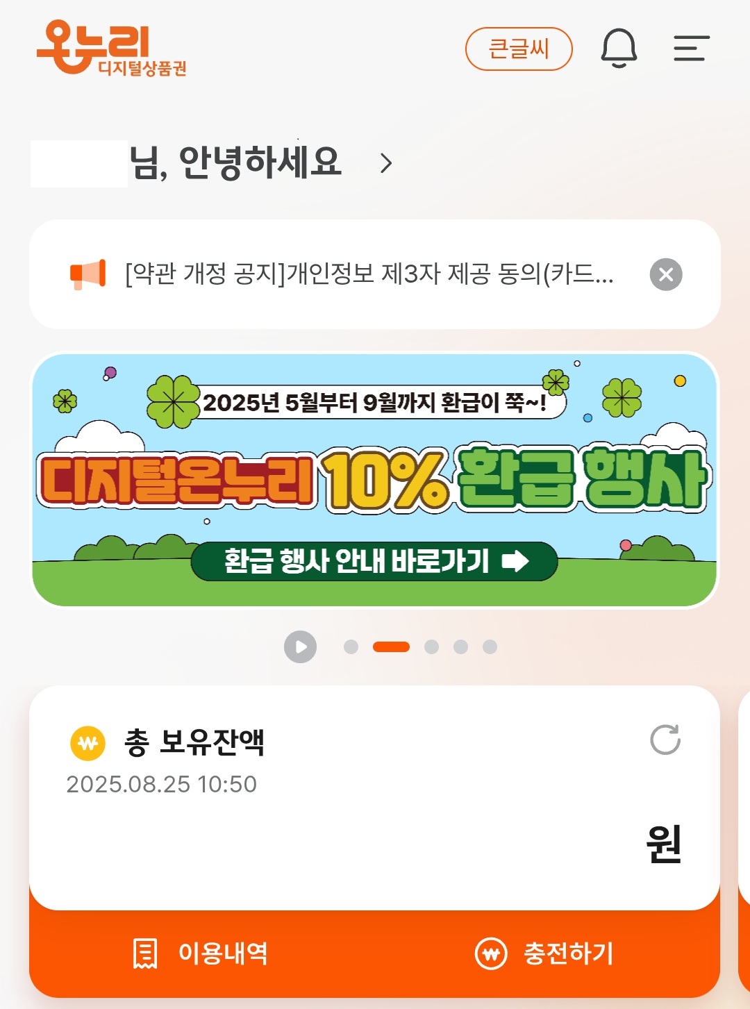 상생페이백