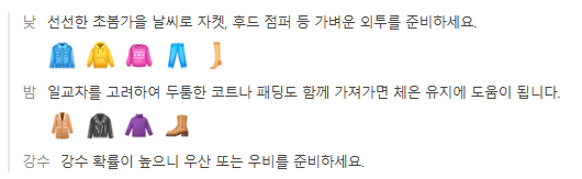 일본 가고시마 12월 날씨 옷차림 추천 여행지