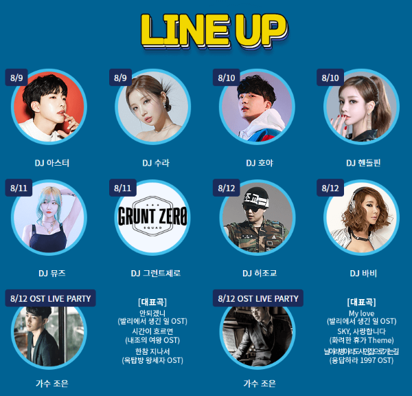 Beer Fest Gwangju 라인업 이미지입니다.