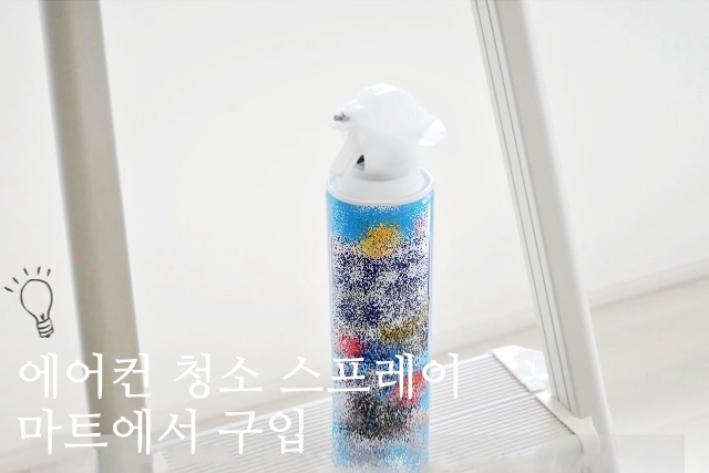 벽걸이 에어컨 필터 청소방법,정전기 청소포 활용법,에어컨청소,팁줌 매일꿀정보