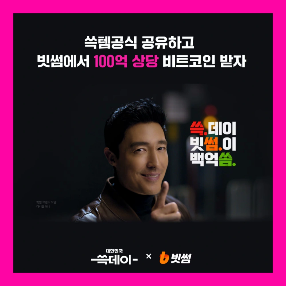 쓱데이-전단지-행사