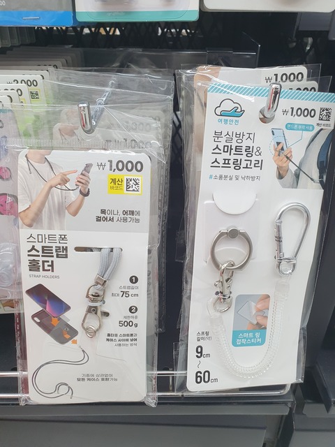 휴대폰-연결-줄