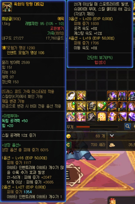 던파 출혈셋 하의