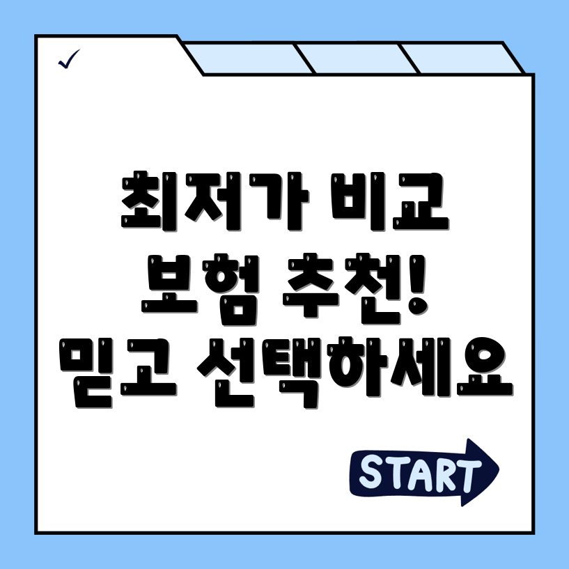 비갱신형 암보험