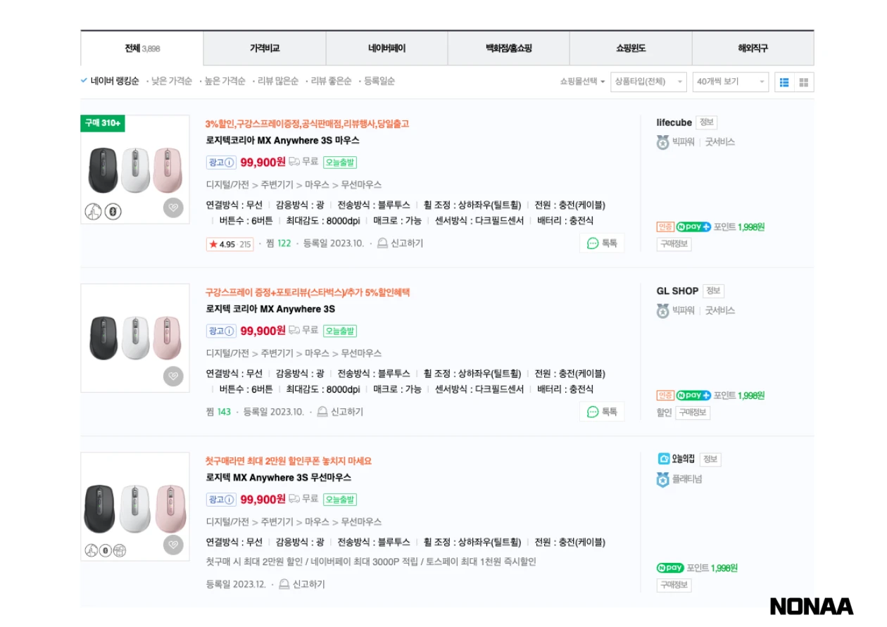 로지텍 MX anywhere 3와 3s