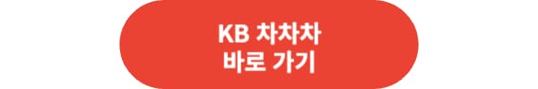 중고차 매매 사이트 추천 해볼께요, 허위매물 조심하세요