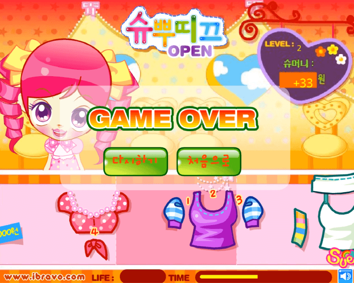 슈뿌띠끄-OPEN-옷만들기-플래시게임-종료-화면