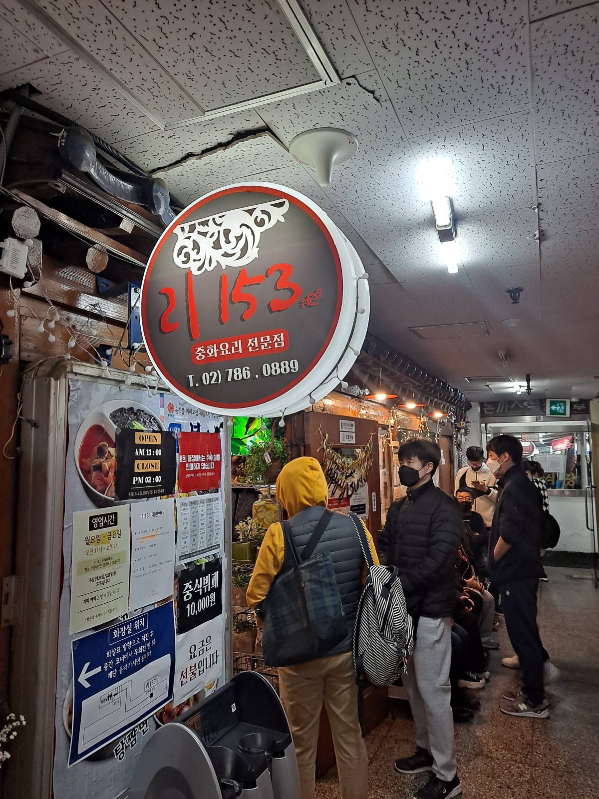 리153 사람들 운집