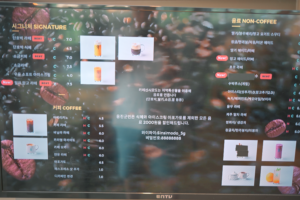 시그니처, 커피, 논 커피로 구성된 음료 메뉴판