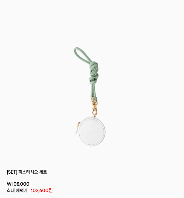 피브레노 라탄백 & 피스타치오 세트 구매하기