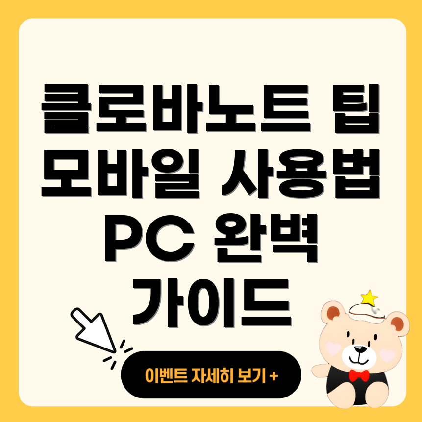 네이버 클로바노트