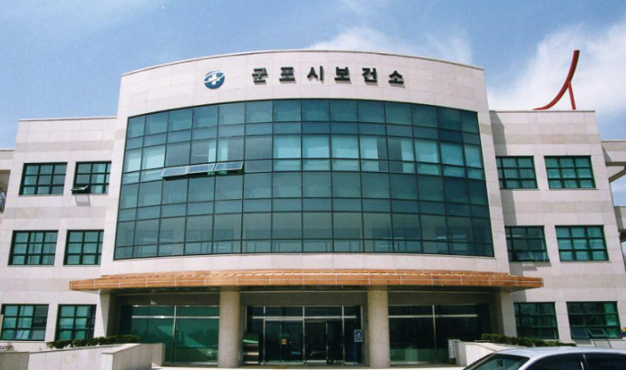 보건소