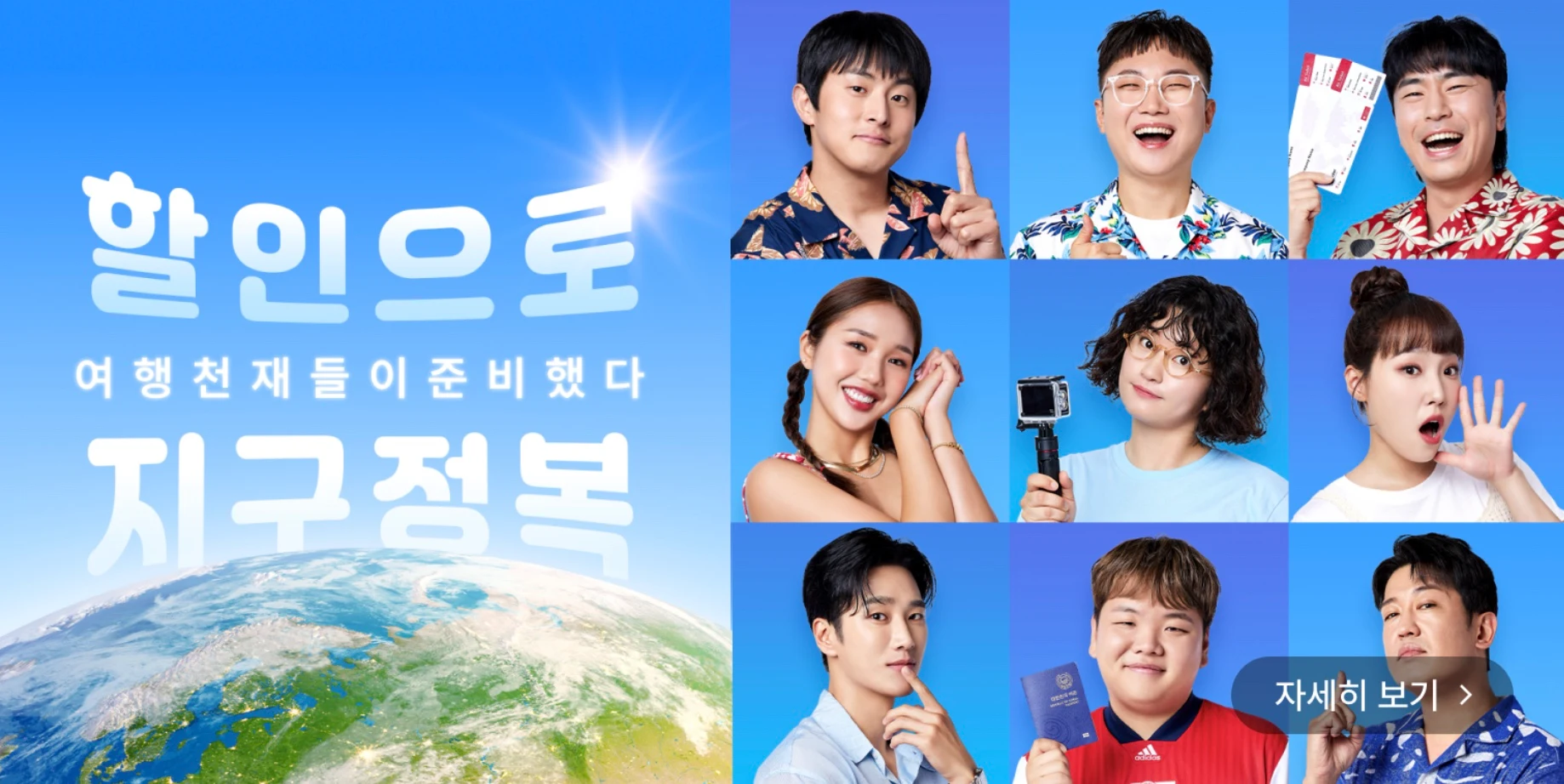 여기어때 할인이벤트