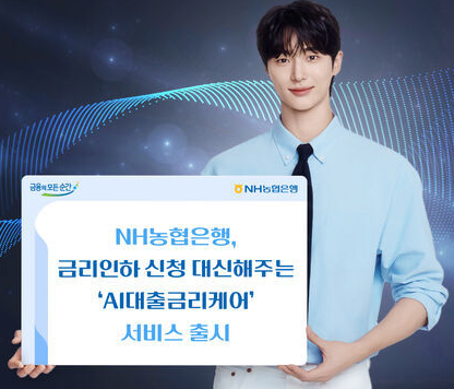 금리인하요구권
