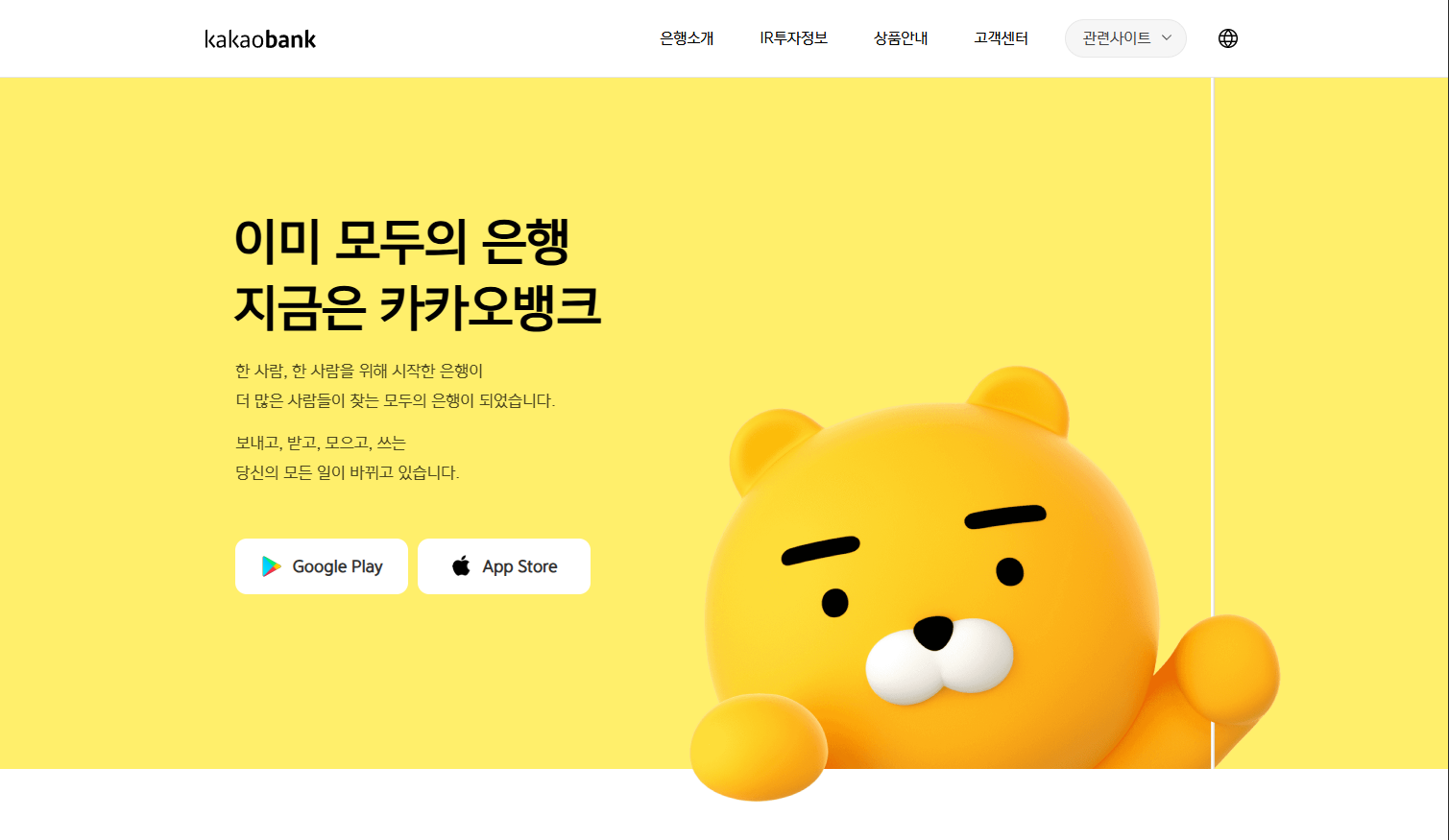 카카오 뱅크