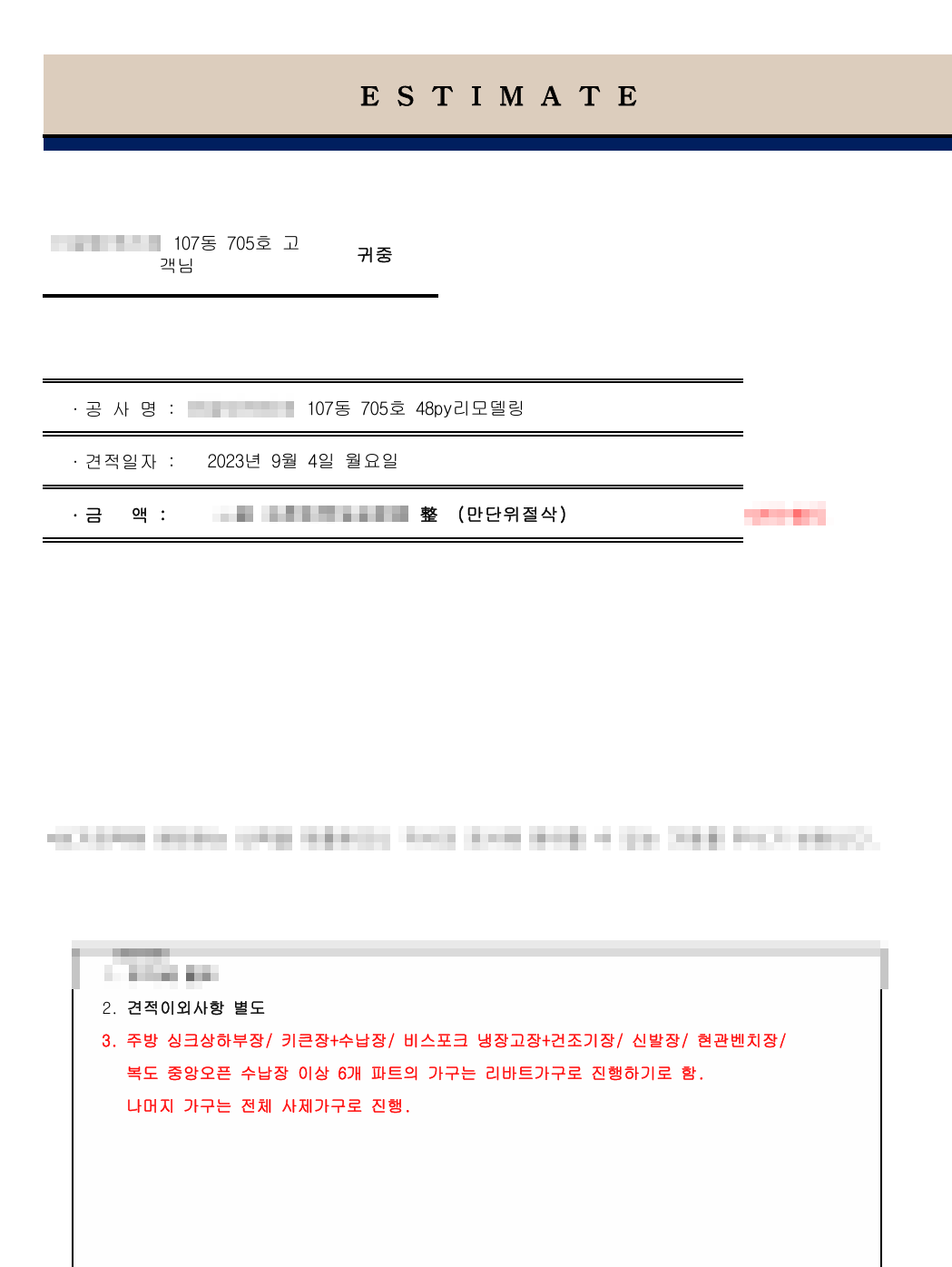 견적서사진