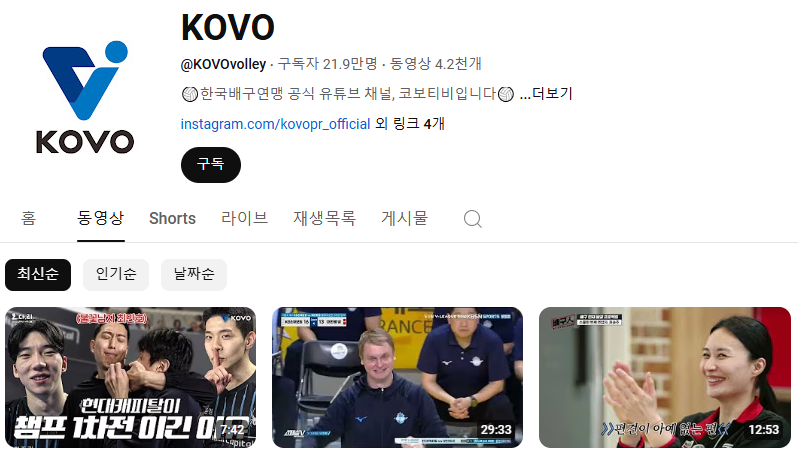 24-25 V리그 프로배구 무료 중계 (모바일), 경기일정, 대회 대진표, 경기방식 완벽정리