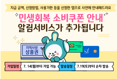 전국민 25만원 신청