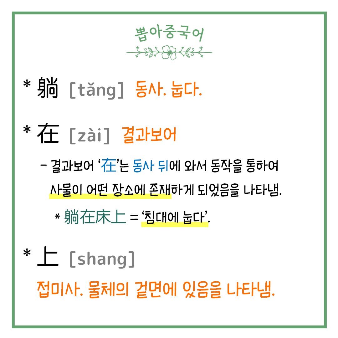 단어