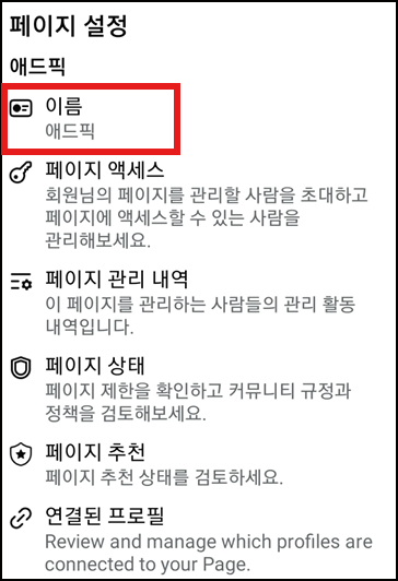 페이지 설정 화면