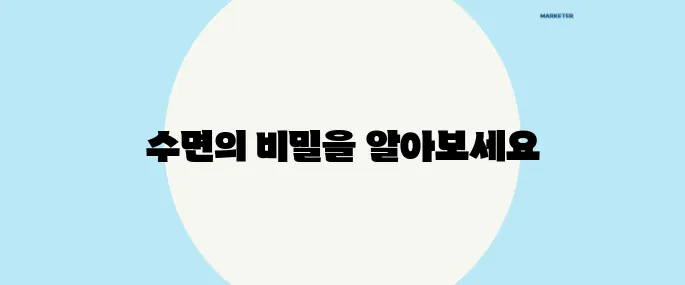 수면제를 복용한 뒤에도 잠이 안 오는가요? 그렇다면 이 정보를 꼭 확인해보세요!