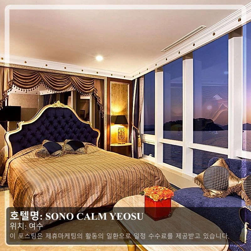 SONO CALM YEOSU_1