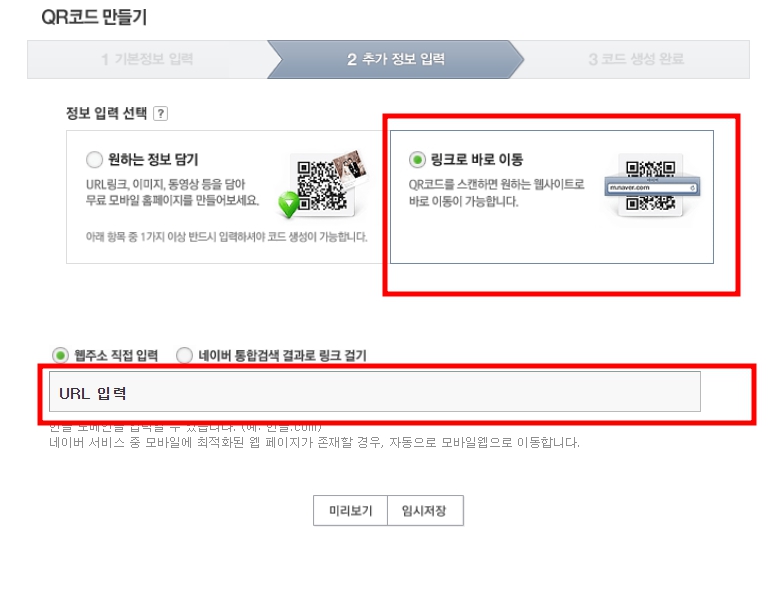 네이버 큐알코드 만들기 티스토리 주소 네이버 폼으로 바꾸기