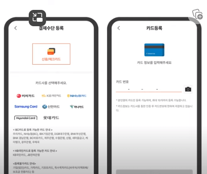온누리 상품권 충전식 카드형