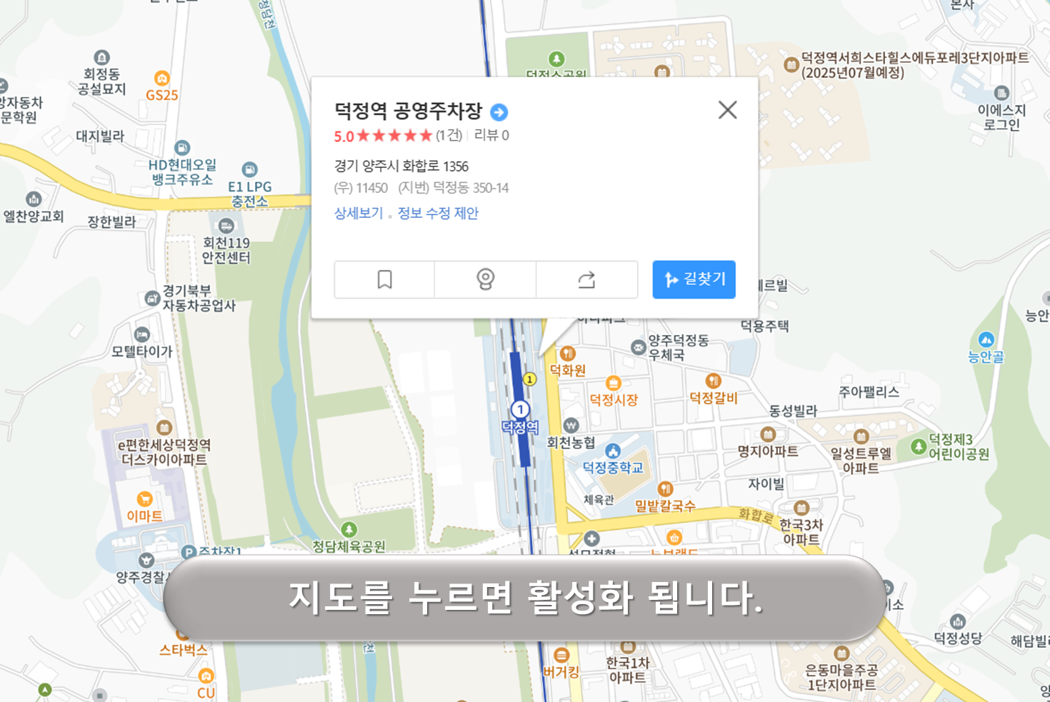 덕정역 주차장