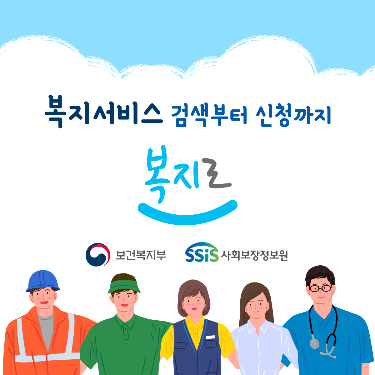 복지혜택 맞춤형급여안내 복지맵버십 가입방법