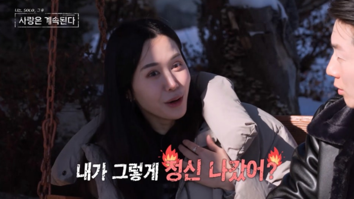 나솔사계 17기 영수 15기 정숙