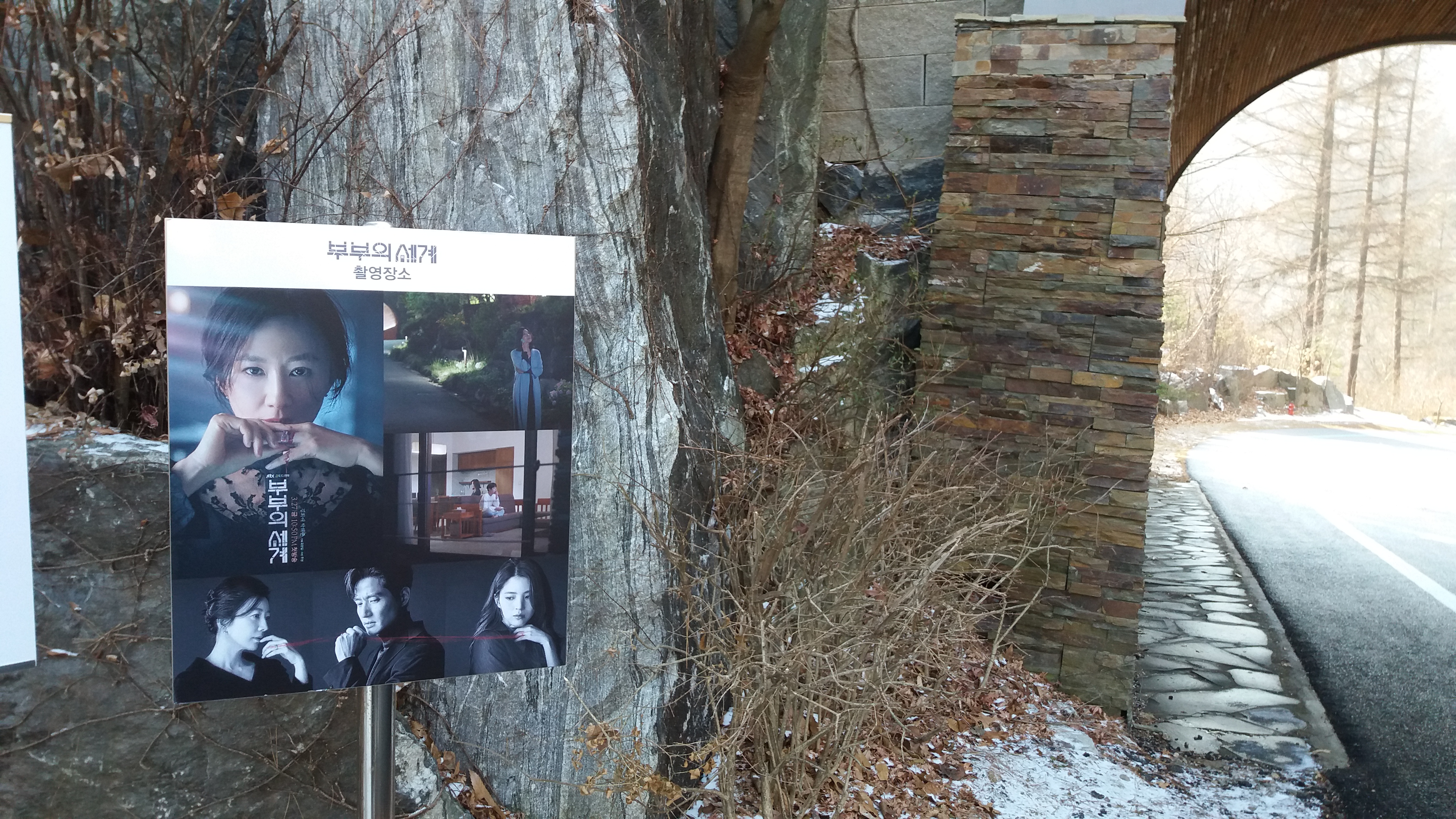 제천 리솜리조트