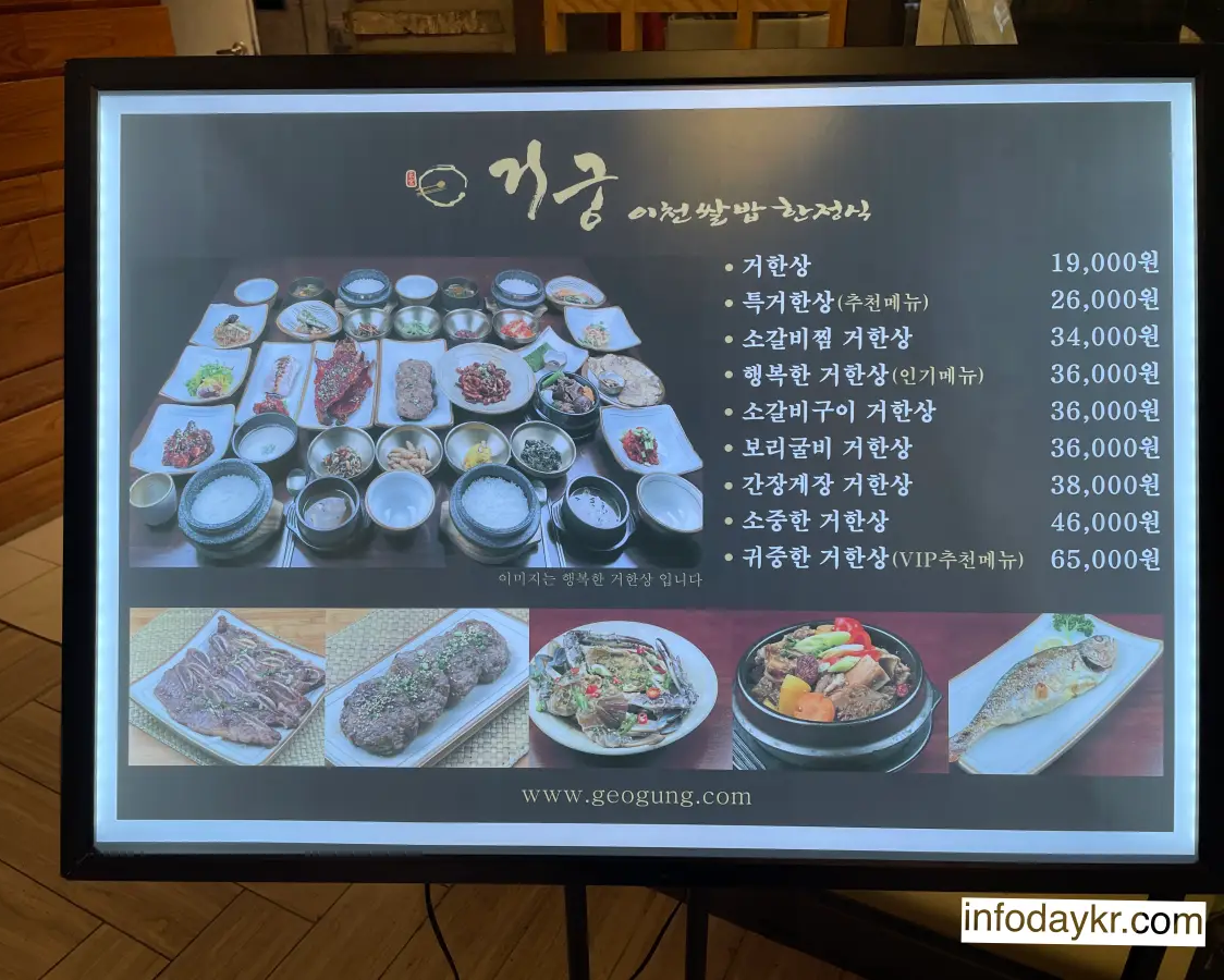 거궁-광교점-메뉴-소개