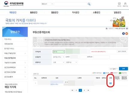 부동산중개업조회