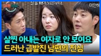 이혼숙려캠프 재방송 시간 다시보기 ott