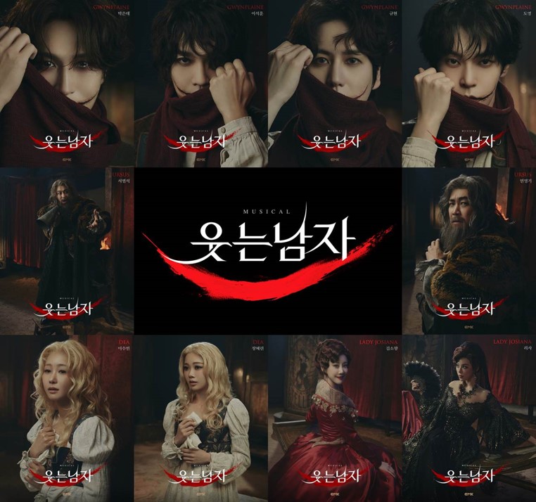웃는 남자 캐스팅