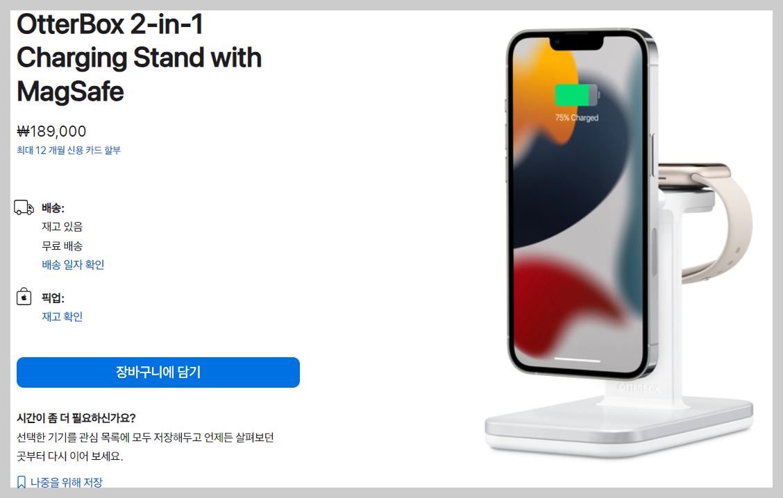 아이폰 충전기