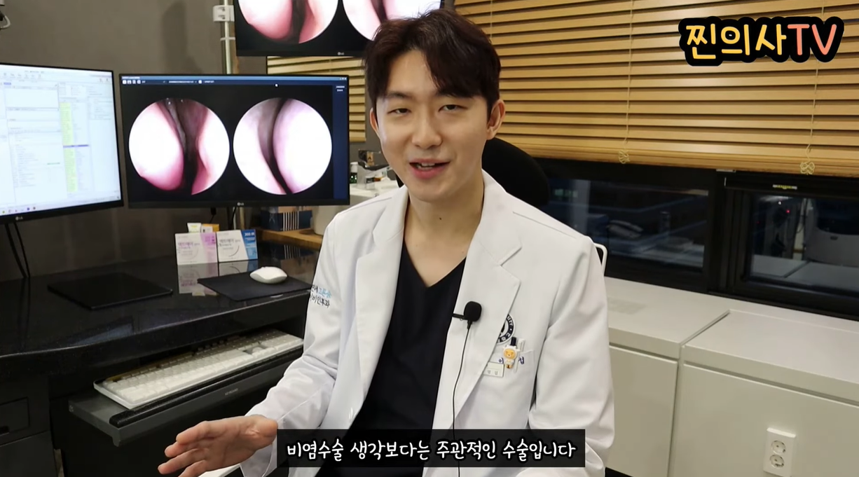 비염수술은 주관적