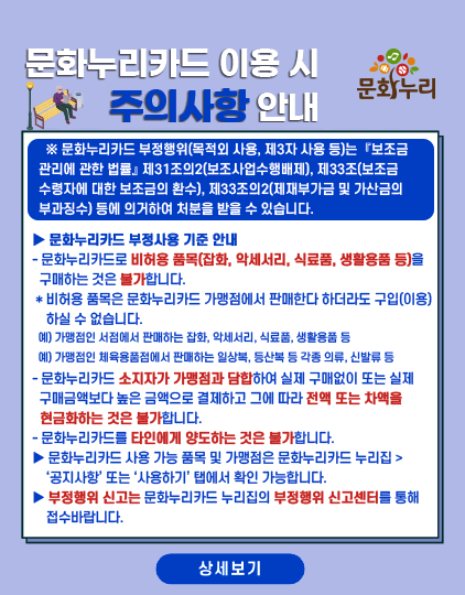 문화누리카드