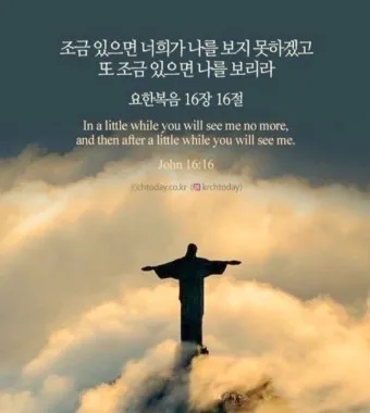 고난주간 특별 새벽기도문 모음_21