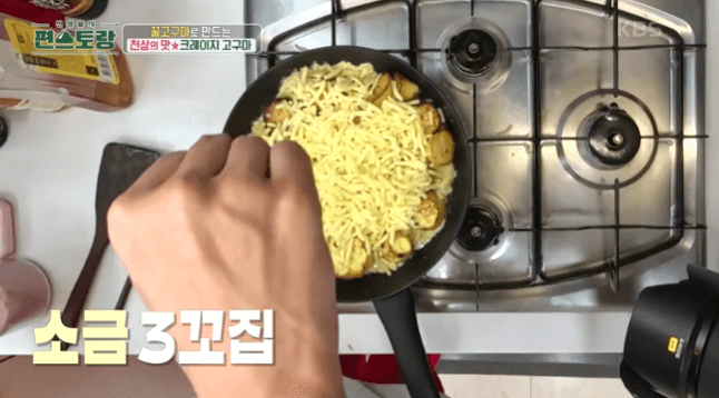 고구마