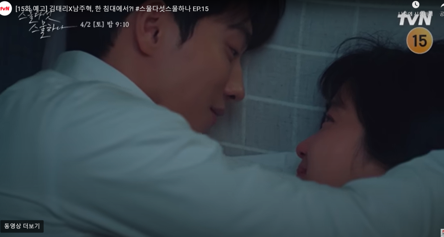 스물다섯 스물하나