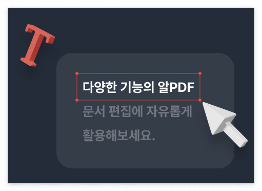 알pdf 무료 다운로드 안내
