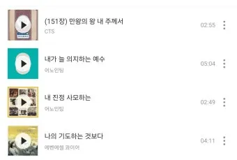 E코드 찬양 악보 예배용 PPT 가사 전체 다운로드 모음_19