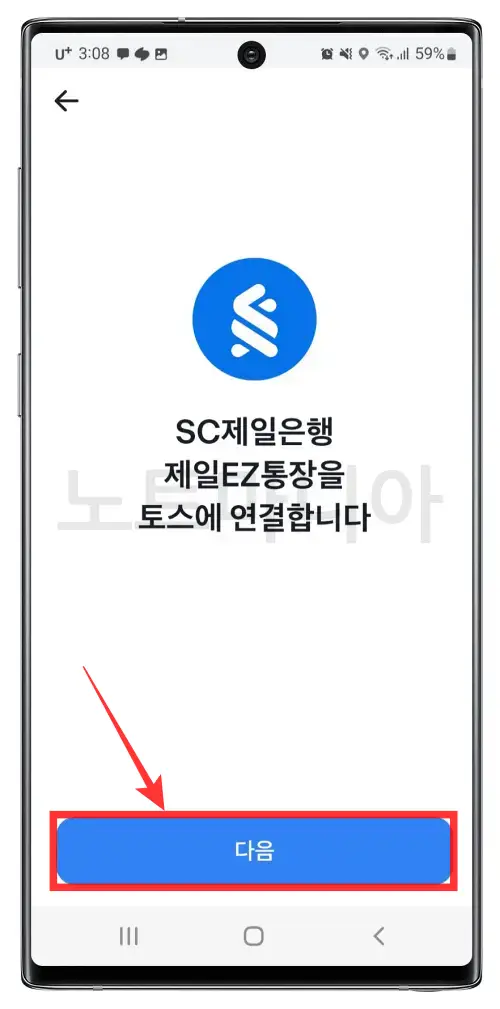연4.1%제일EZ자유입출금통장개설방법15