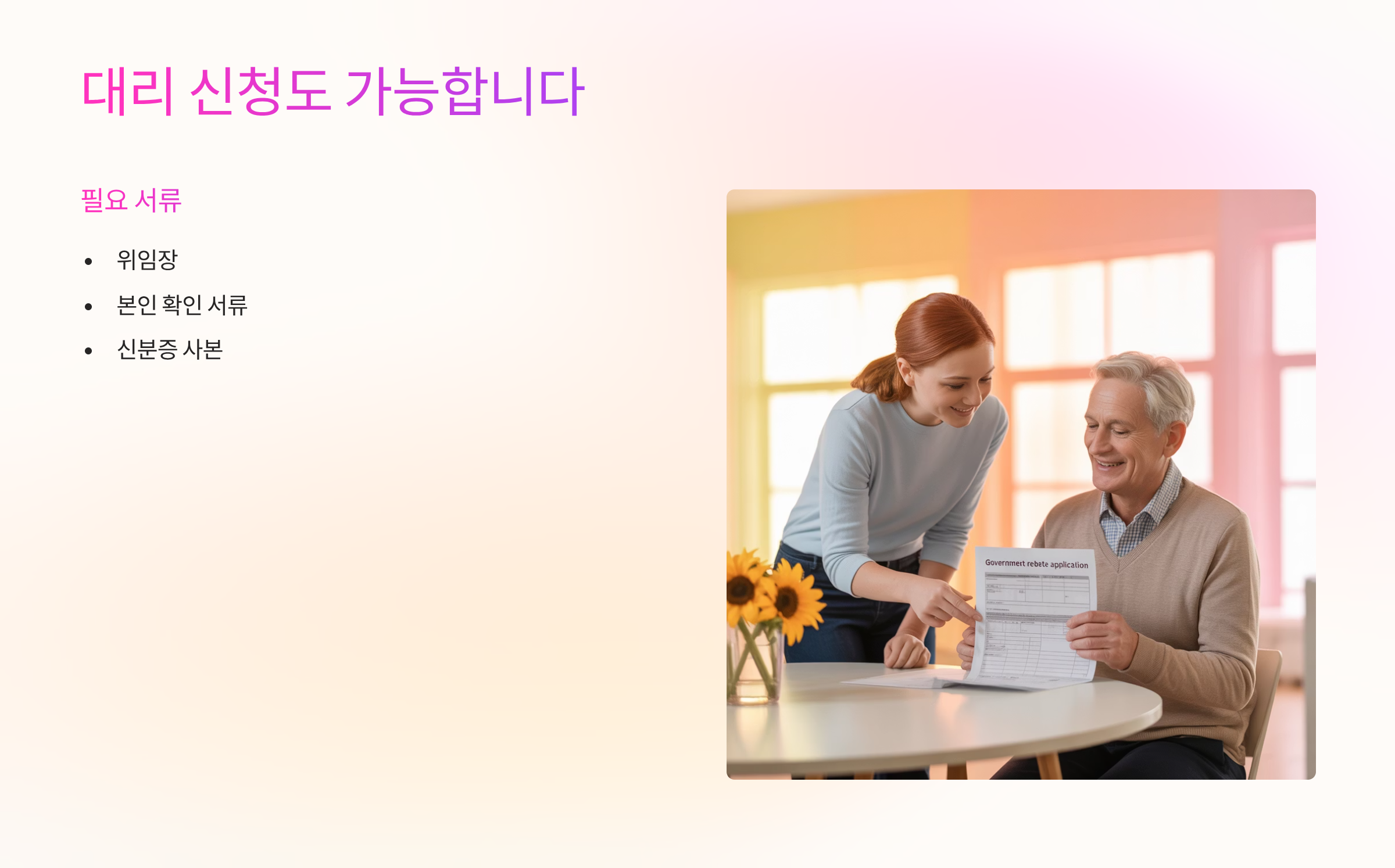 대리신청