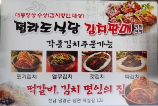김효숙 명인 프로필