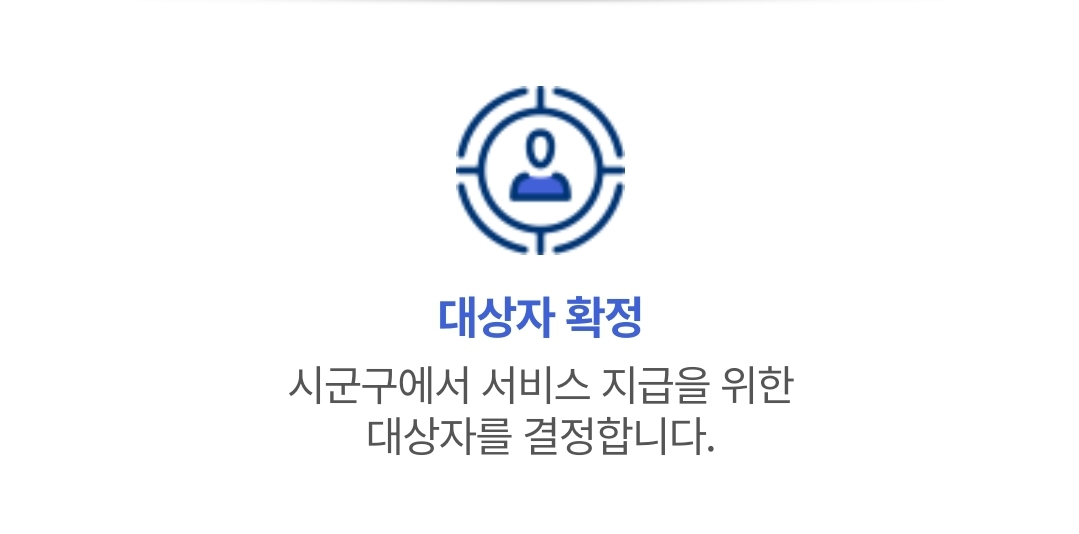 청소년 특별지원